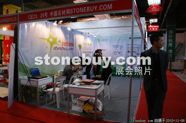 第十一屆水頭石材展