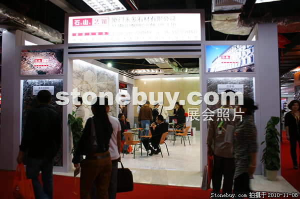 第十一屆水頭石材展