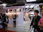 第十一屆水頭石材展