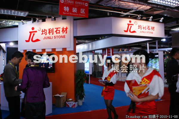 第十一屆水頭石材展