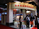 第十一屆水頭石材展