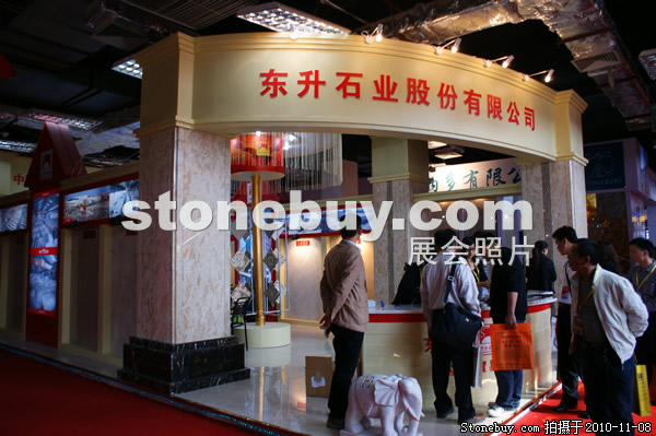 第十一屆水頭石材展