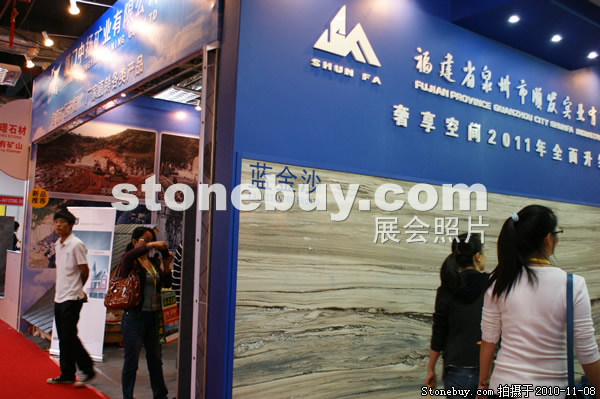 第十一屆水頭石材展