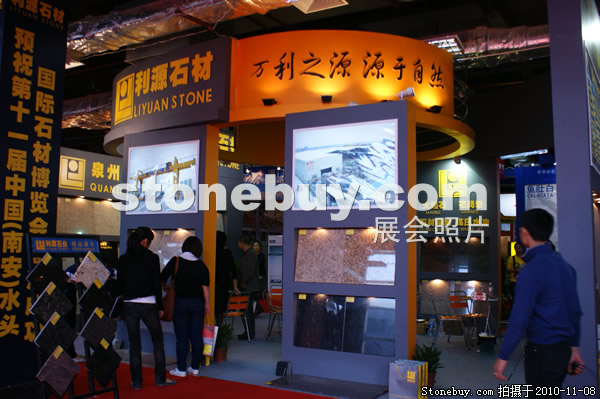 第十一屆水頭石材展