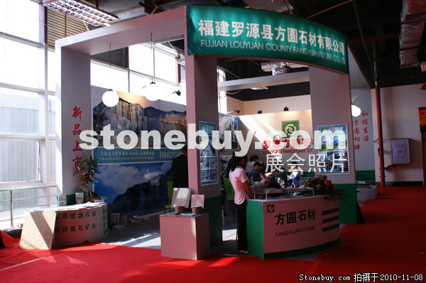 第十一屆水頭石材展