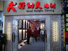 第十一屆水頭石材展
