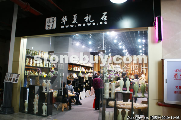 第十一屆水頭石材展