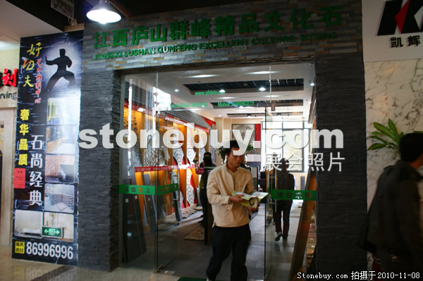 第十一屆水頭石材展