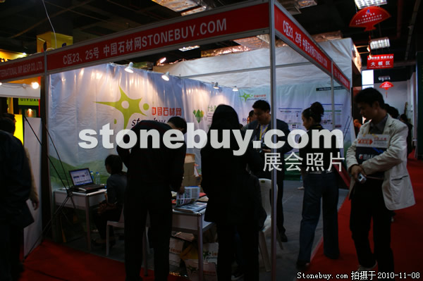 第十一屆水頭石材展