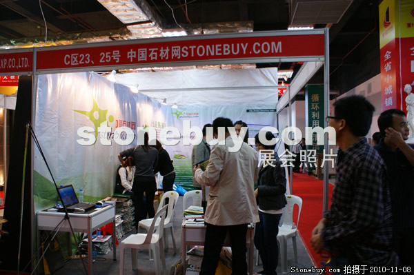 第十一屆水頭石材展