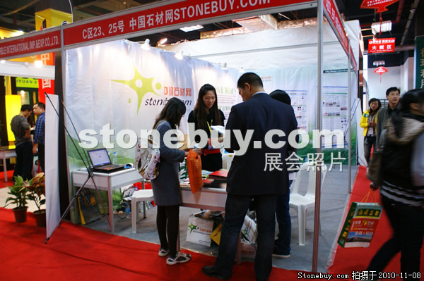 第十一屆水頭石材展