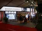 第十一屆水頭石材展