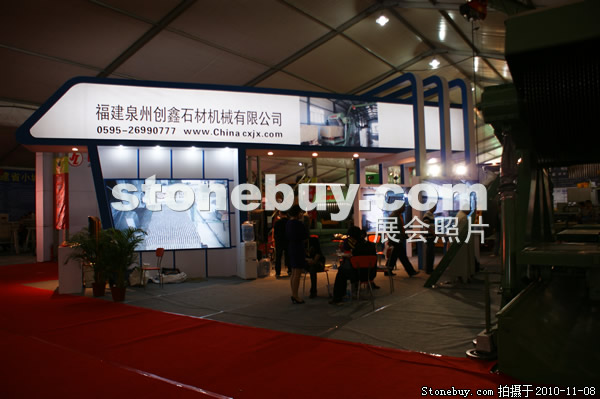 第十一屆水頭石材展
