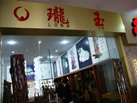 第十一屆水頭石材展