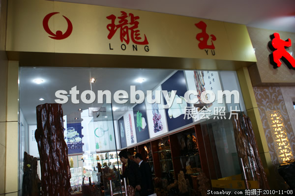 第十一屆水頭石材展