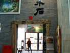 第十一屆水頭石材展