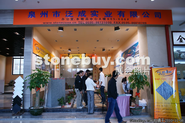 第十一屆水頭石材展