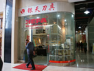 第十一屆水頭石材展