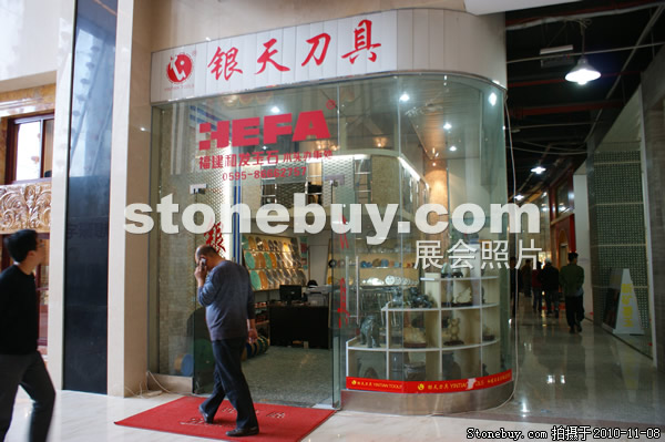 第十一屆水頭石材展