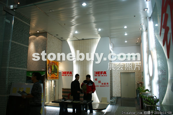 第十一屆水頭石材展