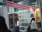 第十一屆水頭石材展