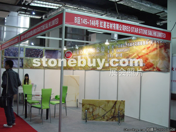 第十一屆水頭石材展