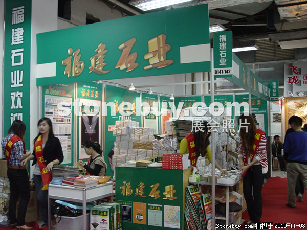 第十一屆水頭石材展