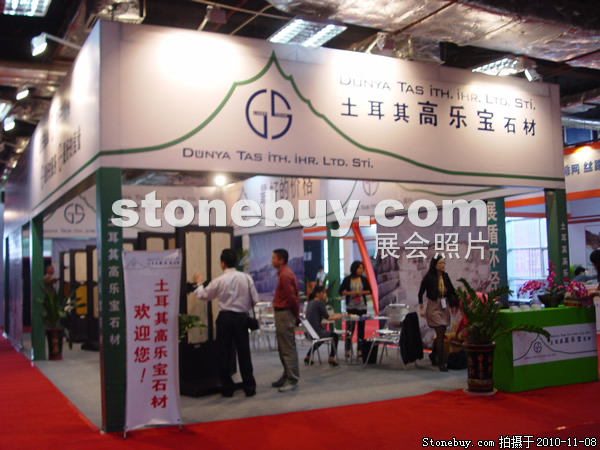 第十一屆水頭石材展