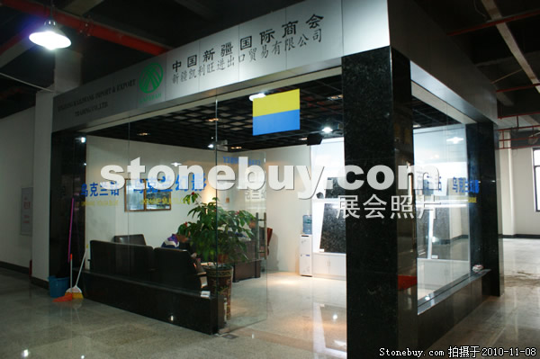 第十一屆水頭石材展