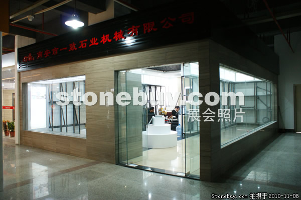 第十一屆水頭石材展