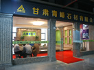 第十一屆水頭石材展