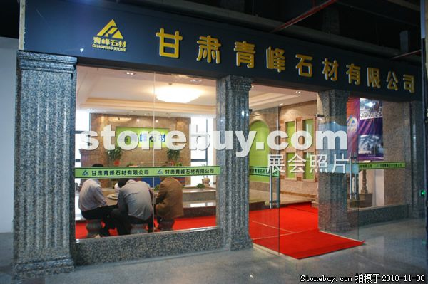 第十一屆水頭石材展