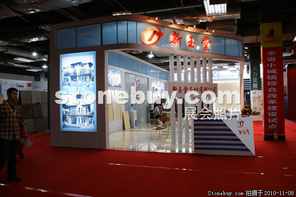 第十一屆水頭石材展