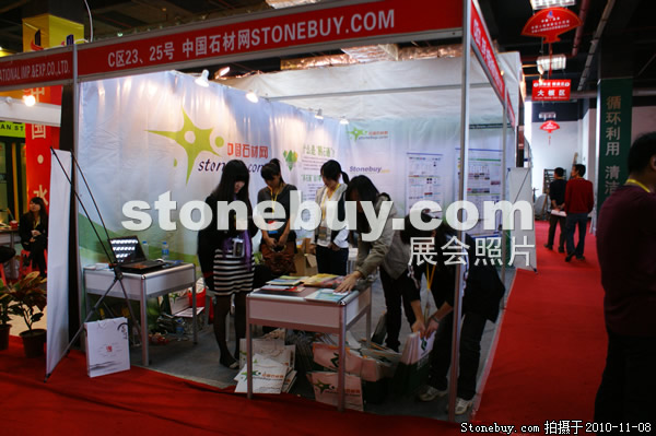 第十一屆水頭石材展