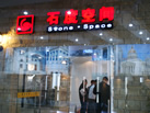 第十一屆水頭石材展