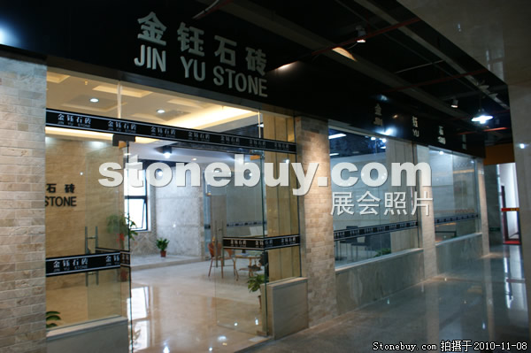 第十一屆水頭石材展