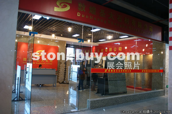 第十一屆水頭石材展