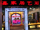 第十一屆水頭石材展