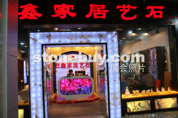 第十一屆水頭石材展