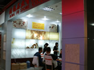 第十一屆水頭石材展