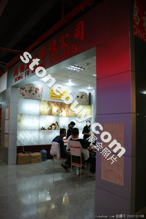 第十一屆水頭石材展