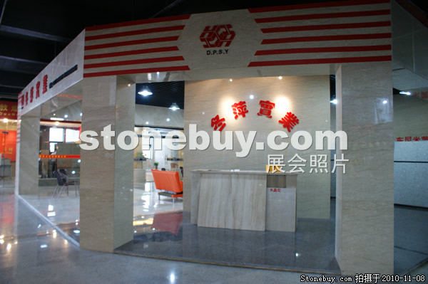 第十一屆水頭石材展