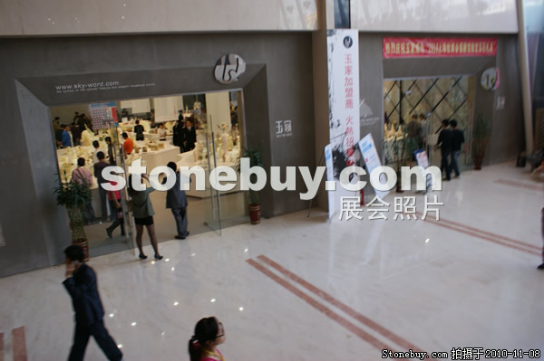 第十一屆水頭石材展