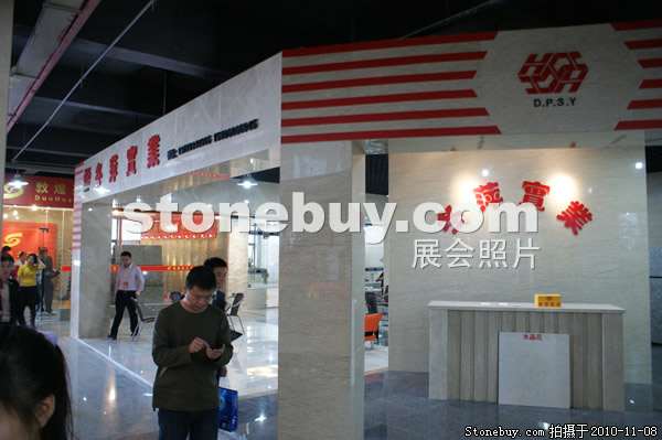 第十一屆水頭石材展