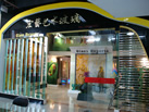 第十一屆水頭石材展