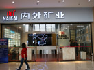 第十一屆水頭石材展