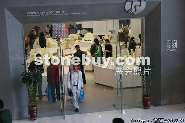 第十一屆水頭石材展