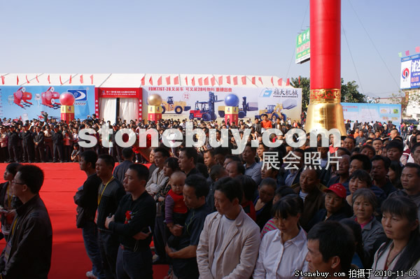 第十一屆水頭石材展