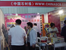 第十一屆水頭石材展