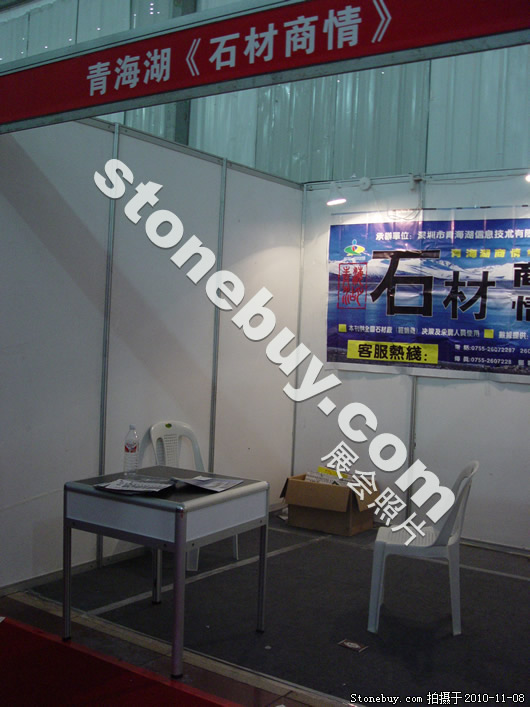 第十一屆水頭石材展